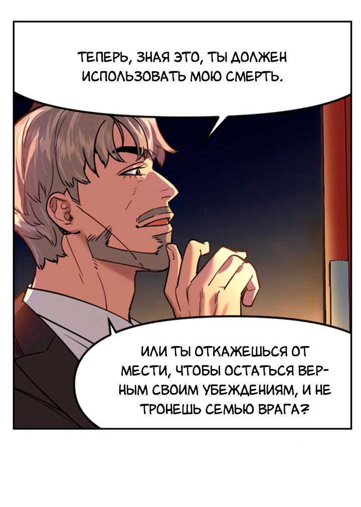 Манга Мир власти и денег - Глава 122.5 Страница 22