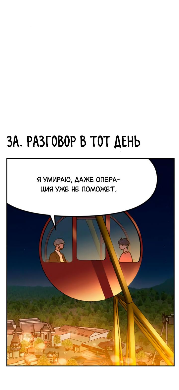 Манга Мир власти и денег - Глава 122.5 Страница 20
