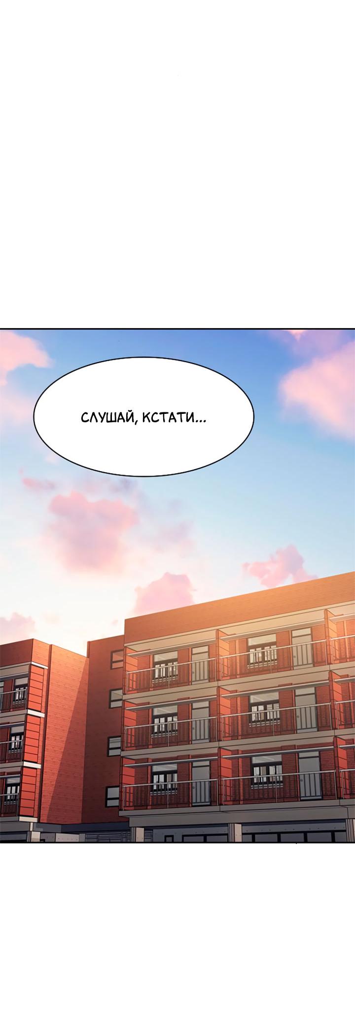 Манга Мир власти и денег - Глава 122.5 Страница 49