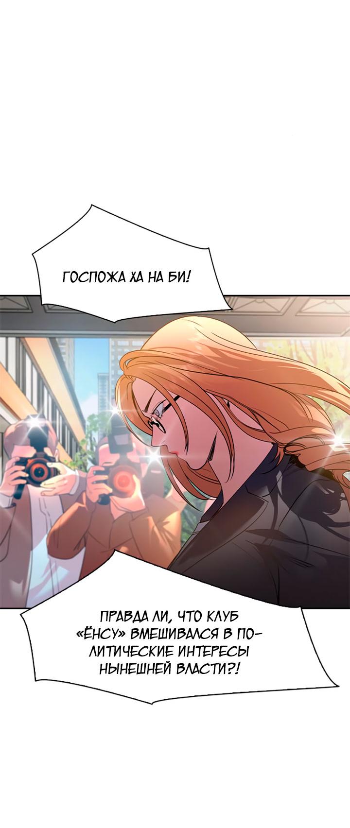 Манга Мир власти и денег - Глава 122 Страница 32