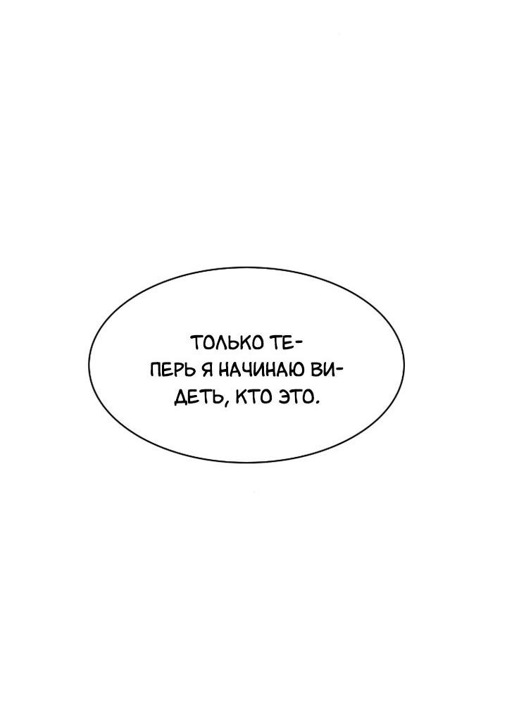 Манга Мир власти и денег - Глава 122 Страница 69
