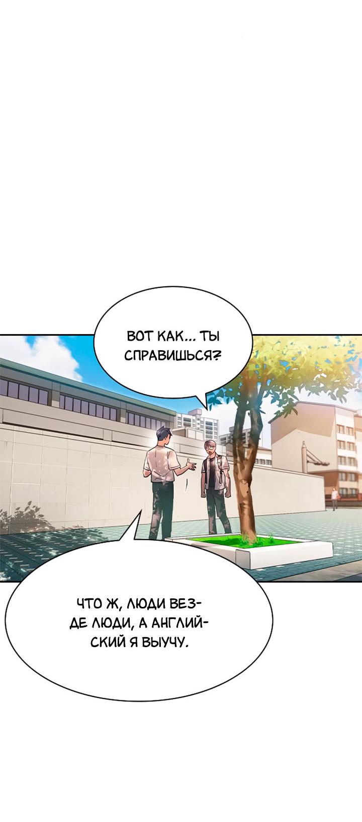 Манга Мир власти и денег - Глава 122 Страница 74