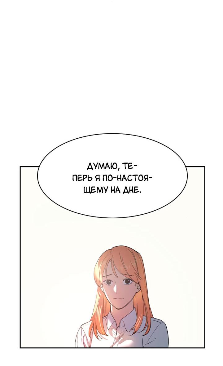 Манга Мир власти и денег - Глава 122 Страница 64