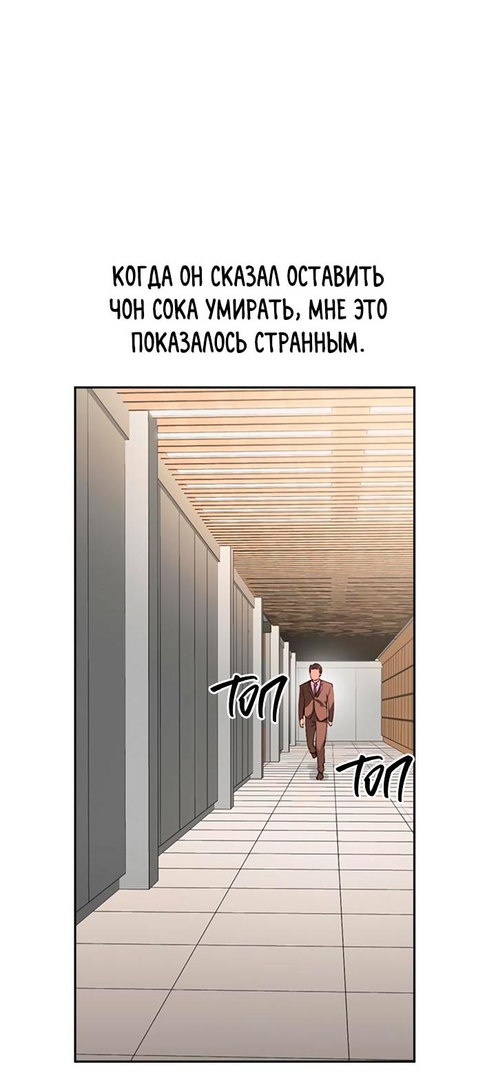 Манга Мир власти и денег - Глава 122 Страница 23
