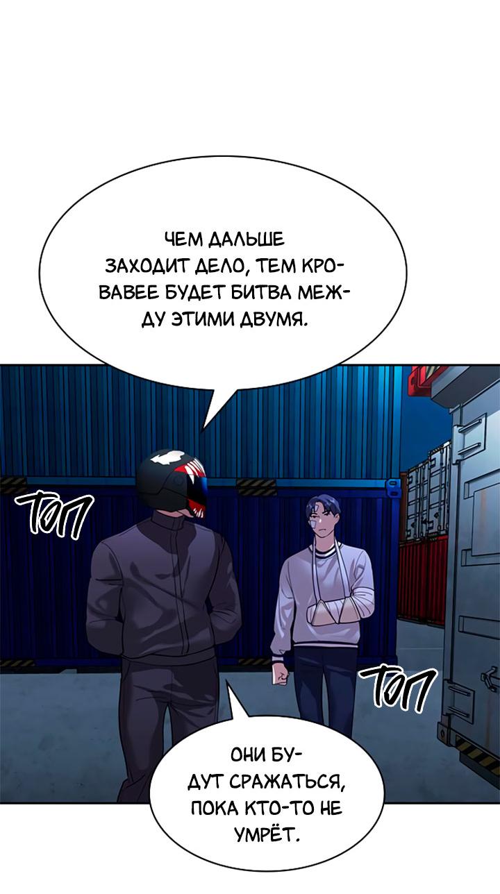 Манга Мир власти и денег - Глава 121 Страница 43