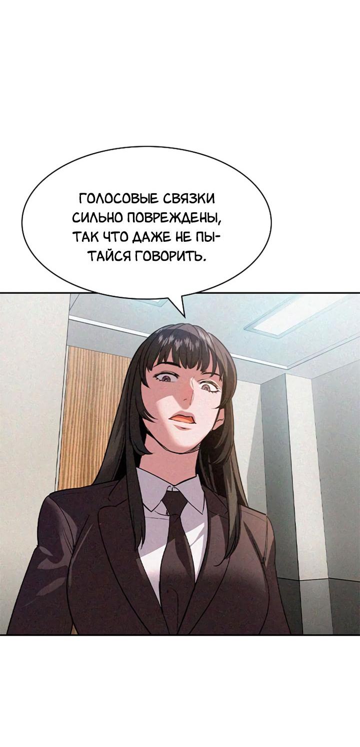 Манга Мир власти и денег - Глава 121 Страница 9