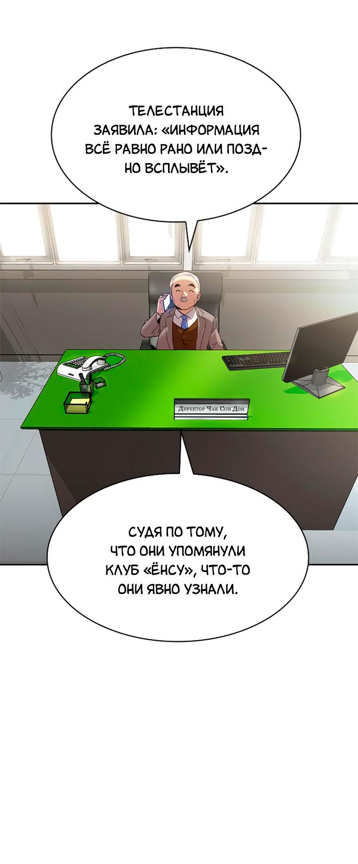 Манга Мир власти и денег - Глава 121 Страница 28