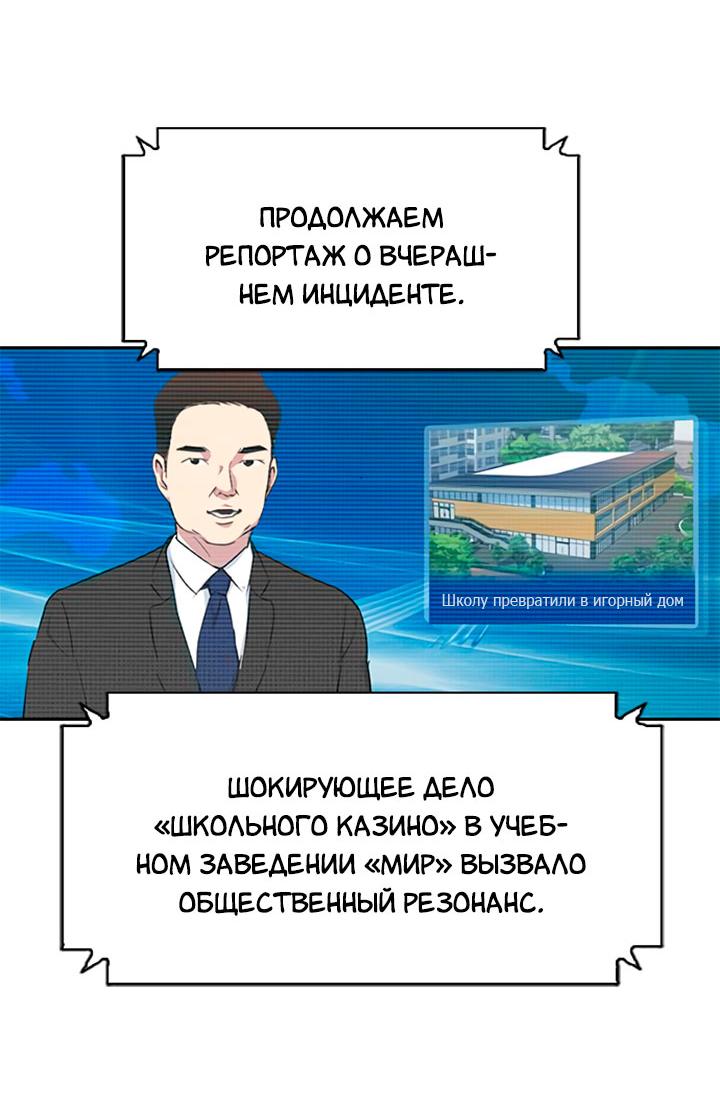 Манга Мир власти и денег - Глава 121 Страница 22