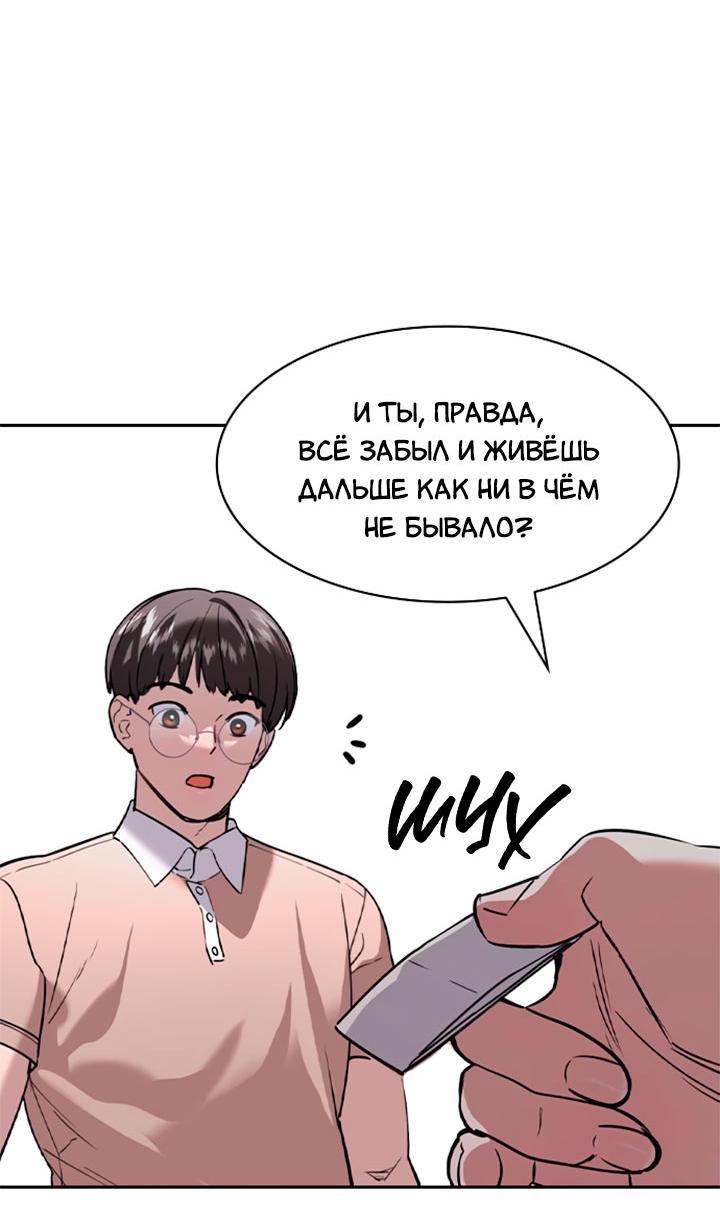 Манга Мир власти и денег - Глава 121 Страница 17