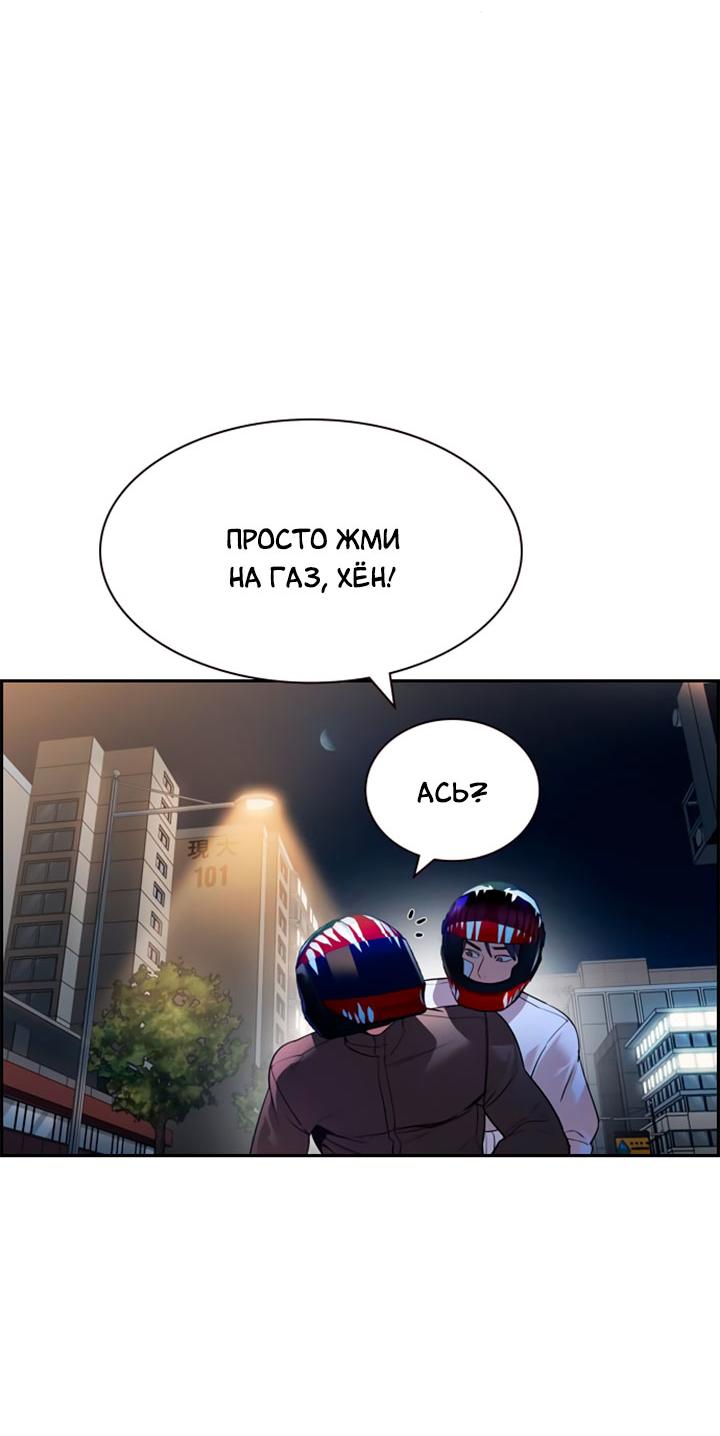 Манга Мир власти и денег - Глава 121 Страница 87