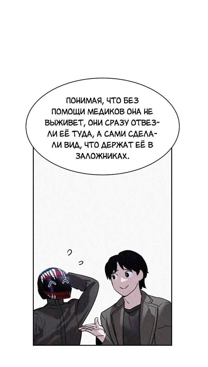 Манга Мир власти и денег - Глава 121 Страница 46