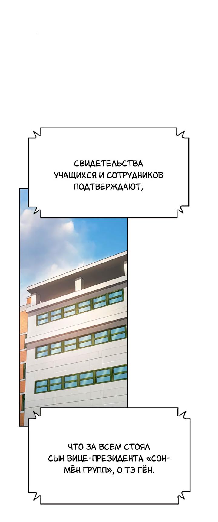 Манга Мир власти и денег - Глава 121 Страница 23