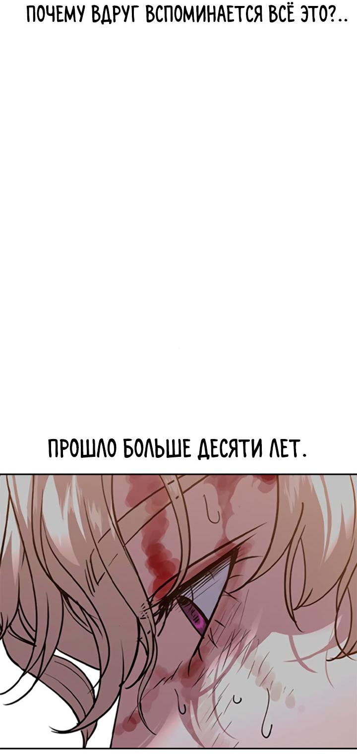 Манга Мир власти и денег - Глава 120 Страница 32