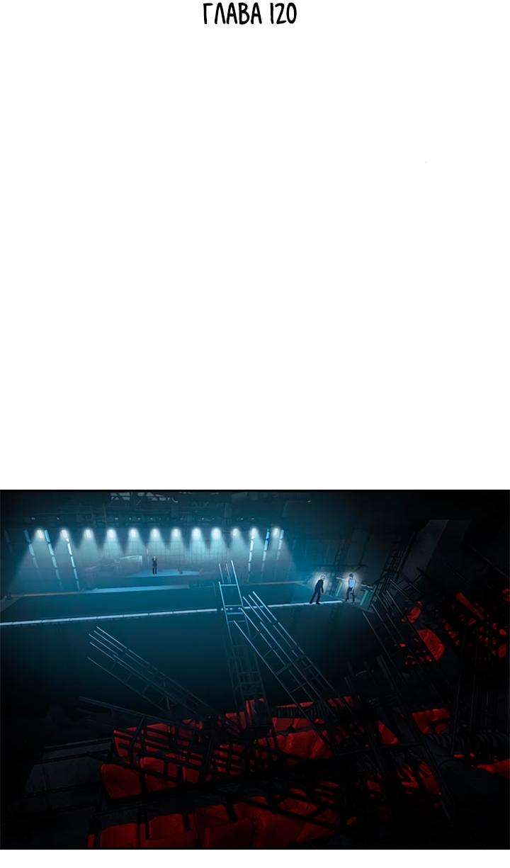 Манга Мир власти и денег - Глава 120 Страница 7