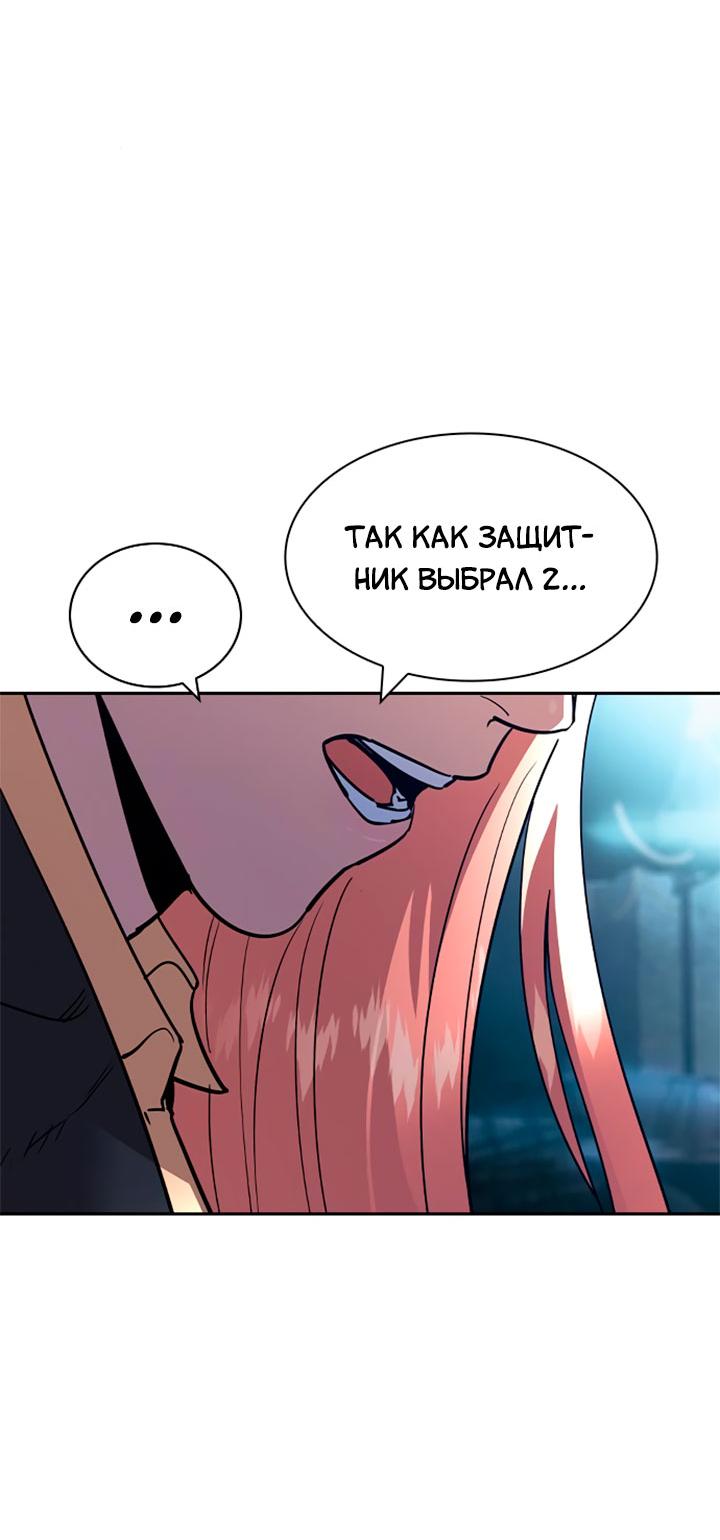 Манга Мир власти и денег - Глава 120 Страница 53