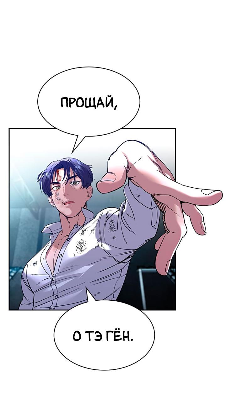 Манга Мир власти и денег - Глава 120 Страница 66