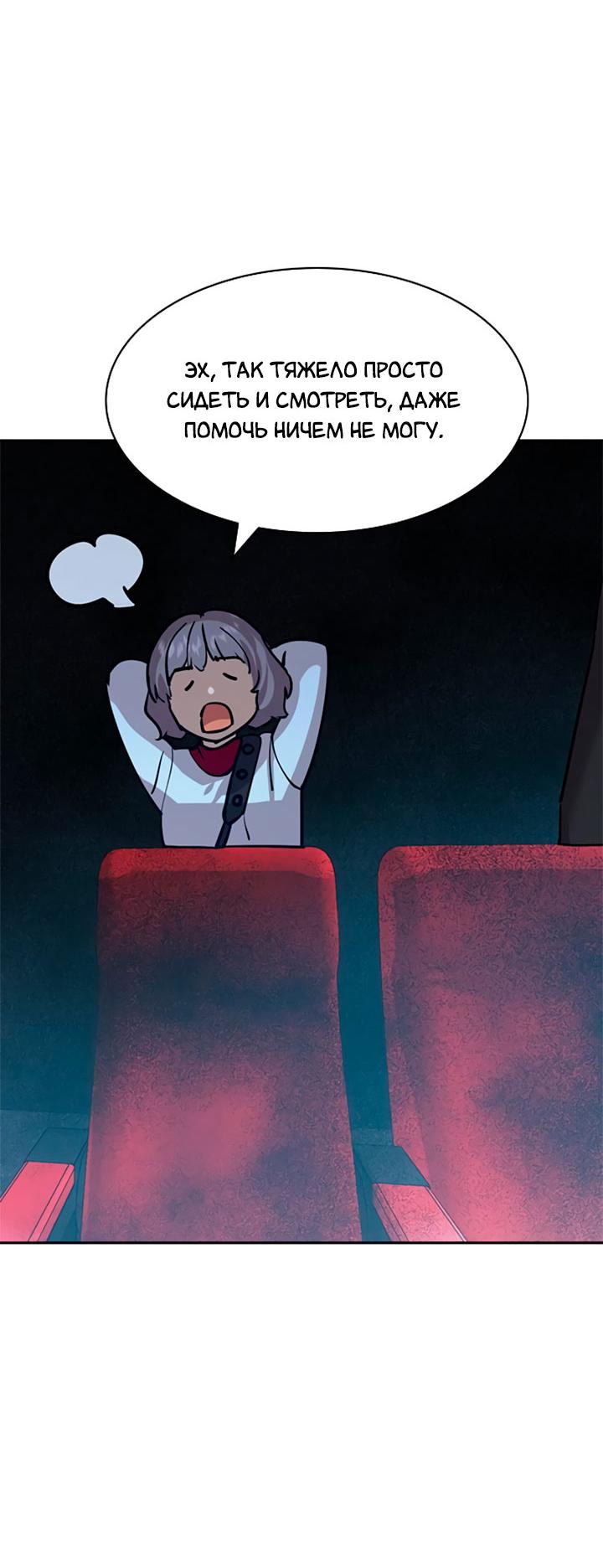 Манга Мир власти и денег - Глава 120 Страница 9