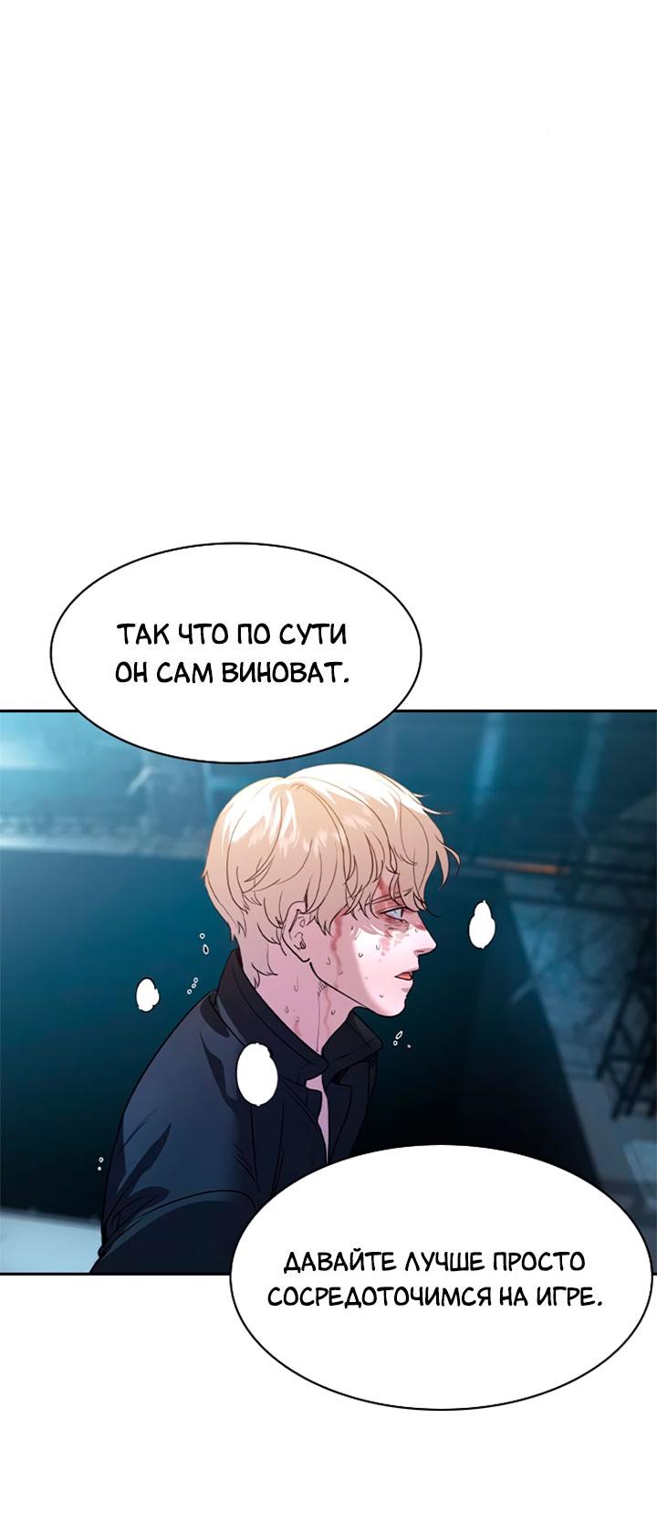 Манга Мир власти и денег - Глава 120 Страница 13