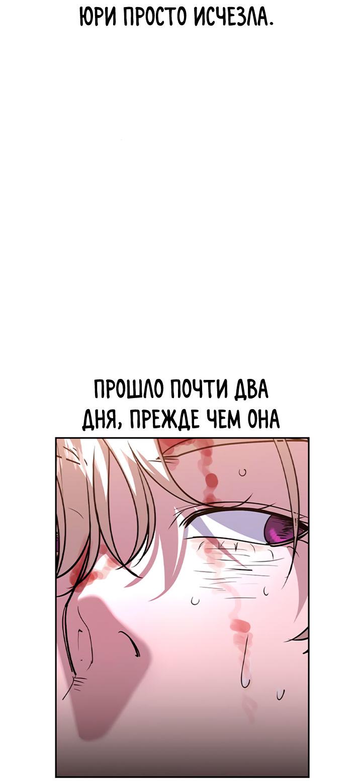 Манга Мир власти и денег - Глава 120 Страница 20