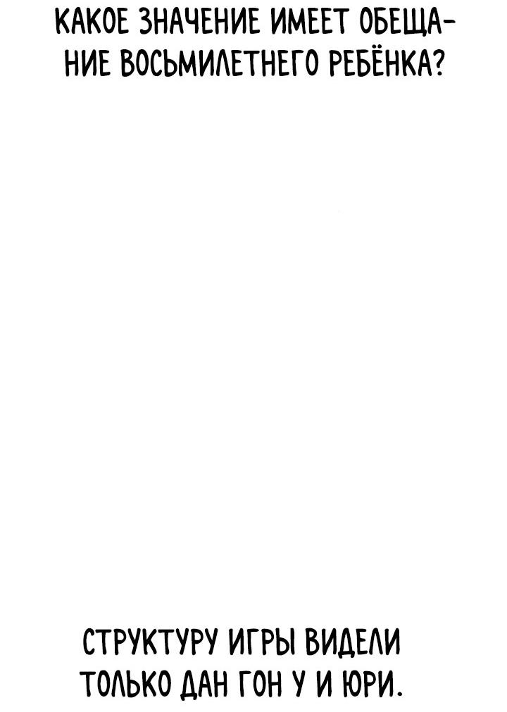 Манга Мир власти и денег - Глава 120 Страница 33