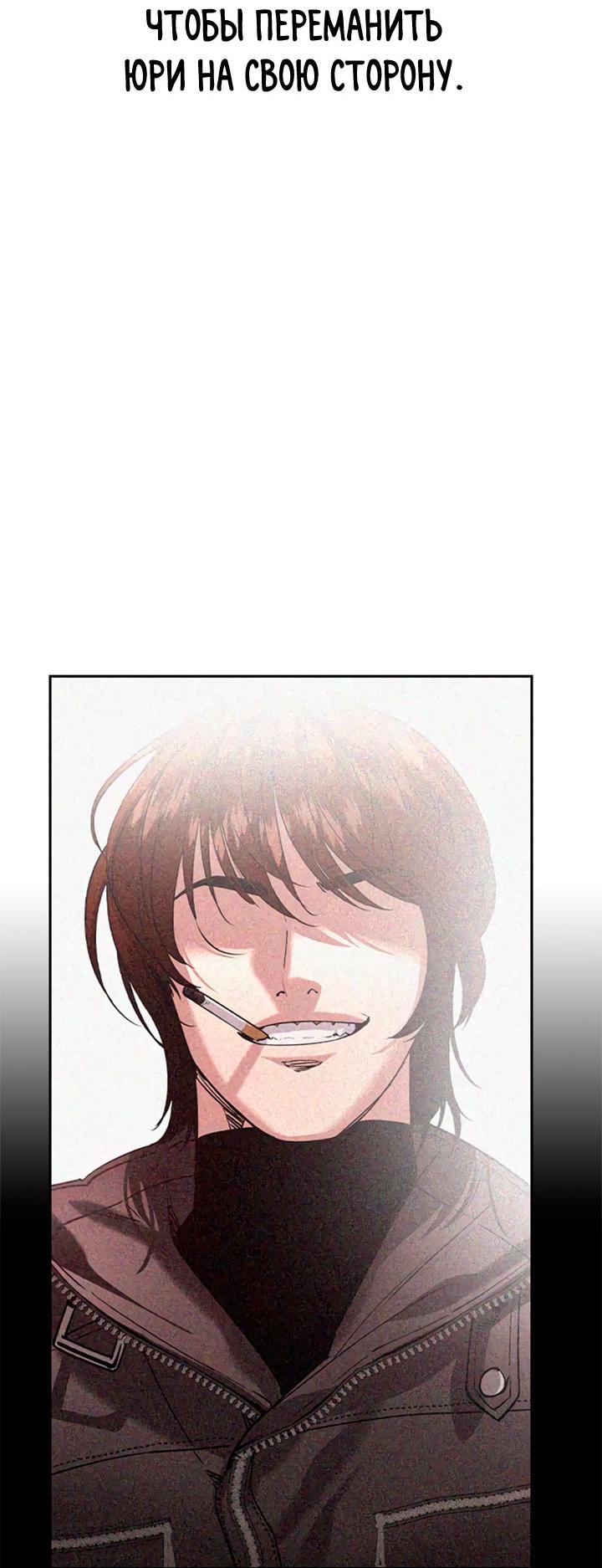 Манга Мир власти и денег - Глава 120 Страница 23