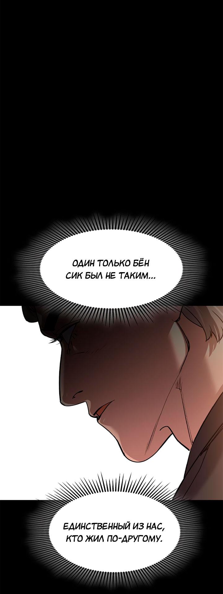 Манга Мир власти и денег - Глава 120 Страница 29