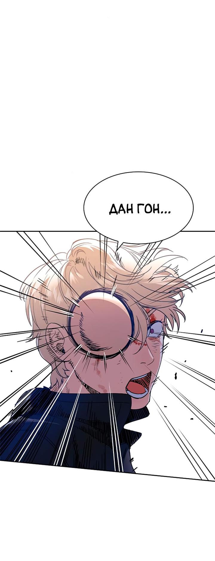 Манга Мир власти и денег - Глава 120 Страница 56