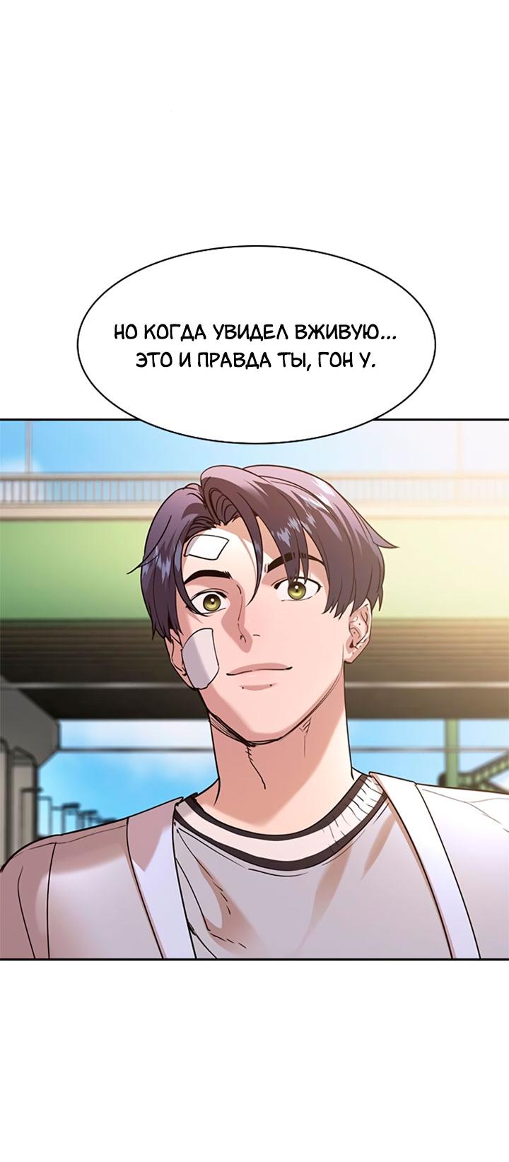 Манга Мир власти и денег - Глава 120 Страница 84