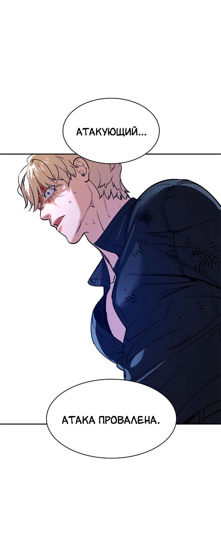 Манга Мир власти и денег - Глава 120 Страница 54