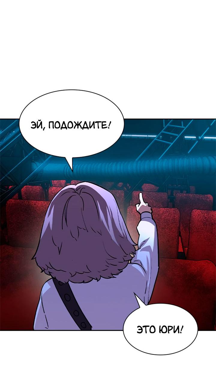 Манга Мир власти и денег - Глава 120 Страница 44