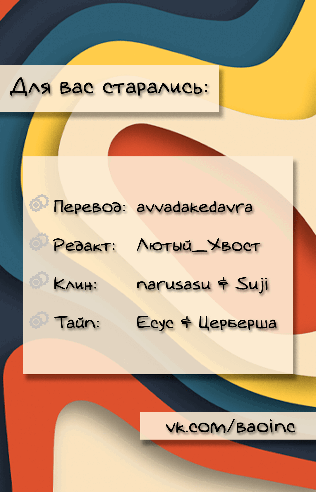 Манга Мир власти и денег - Глава 120 Страница 86