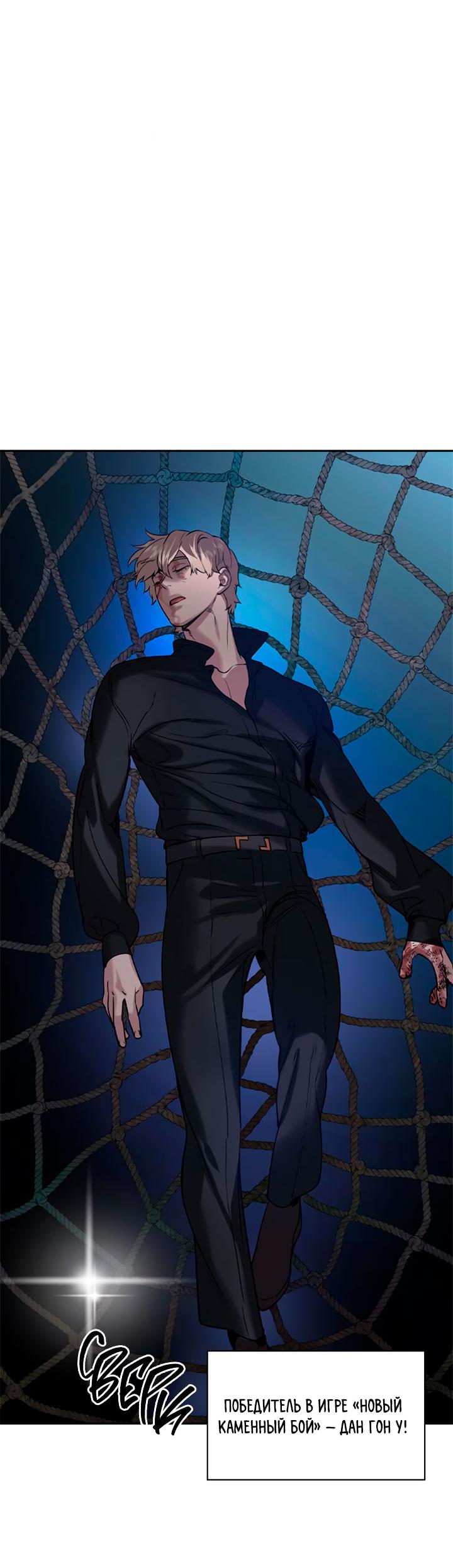 Манга Мир власти и денег - Глава 120 Страница 80