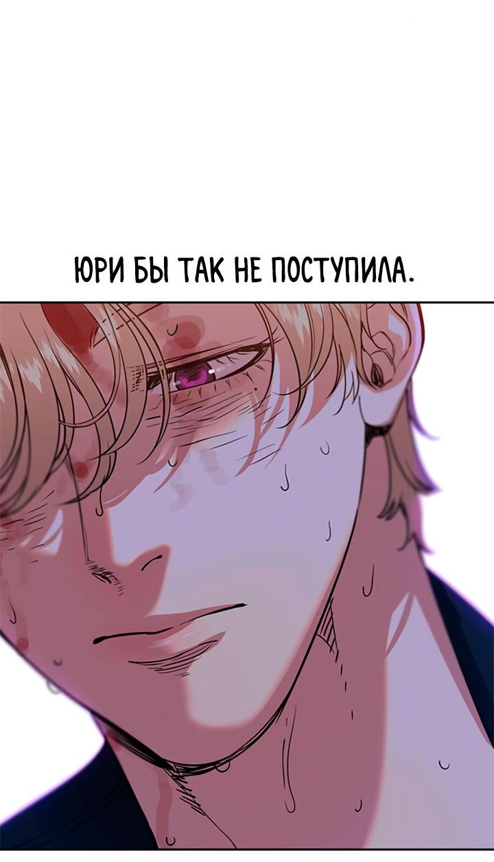 Манга Мир власти и денег - Глава 120 Страница 35