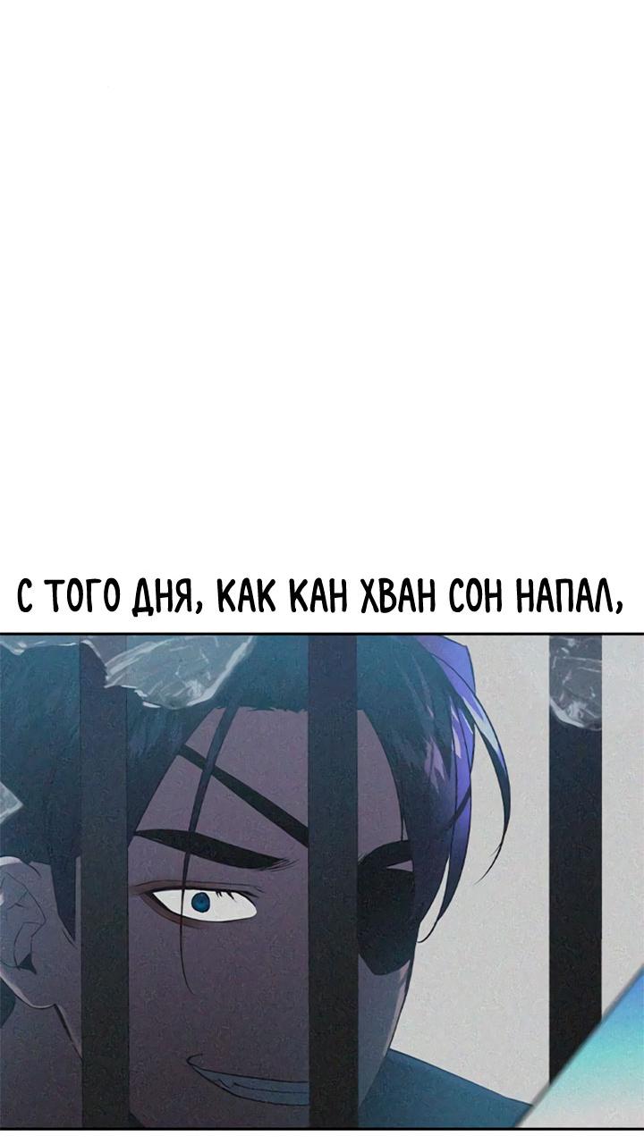 Манга Мир власти и денег - Глава 120 Страница 19