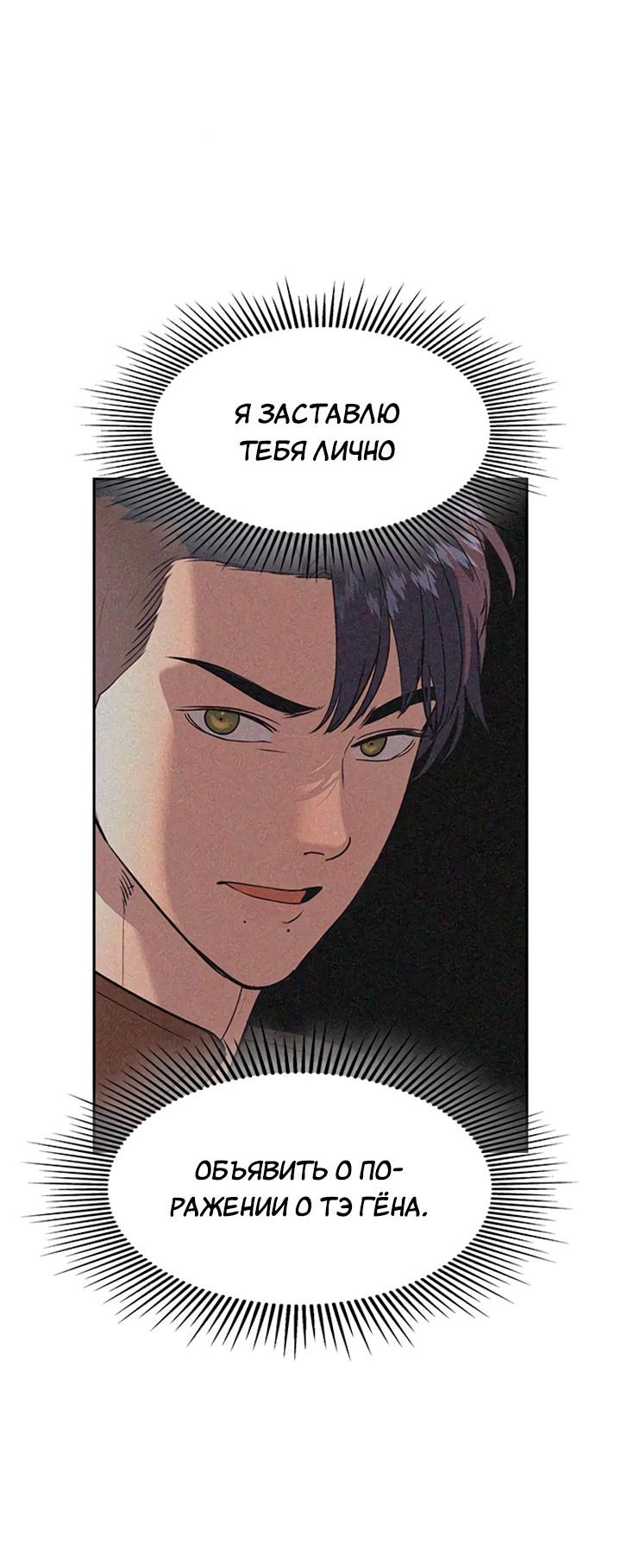 Манга Мир власти и денег - Глава 120 Страница 73