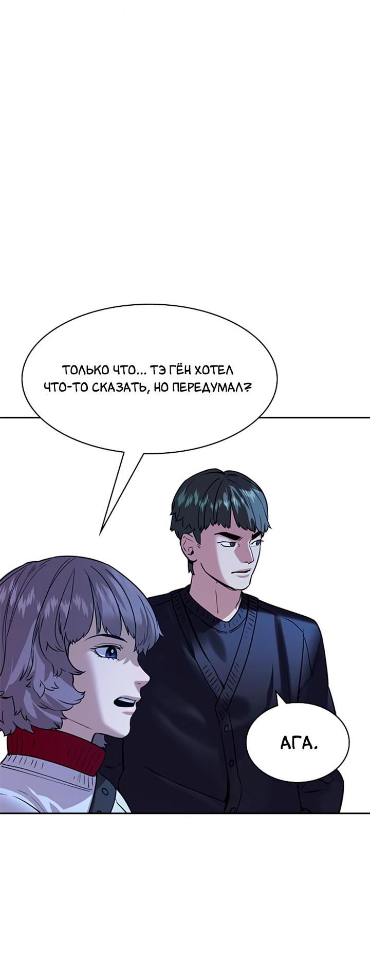 Манга Мир власти и денег - Глава 120 Страница 8