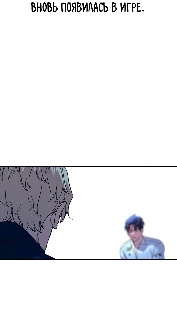 Манга Мир власти и денег - Глава 120 Страница 21