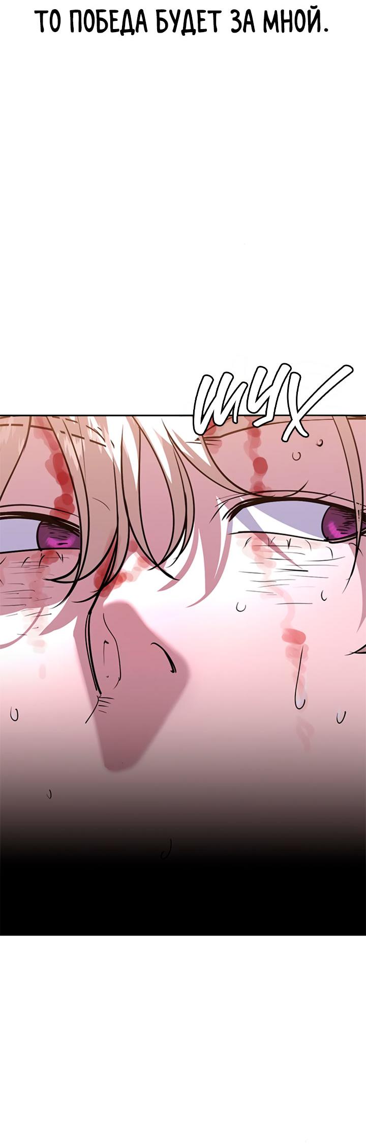 Манга Мир власти и денег - Глава 120 Страница 17