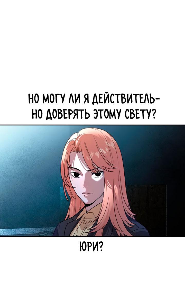 Манга Мир власти и денег - Глава 120 Страница 18