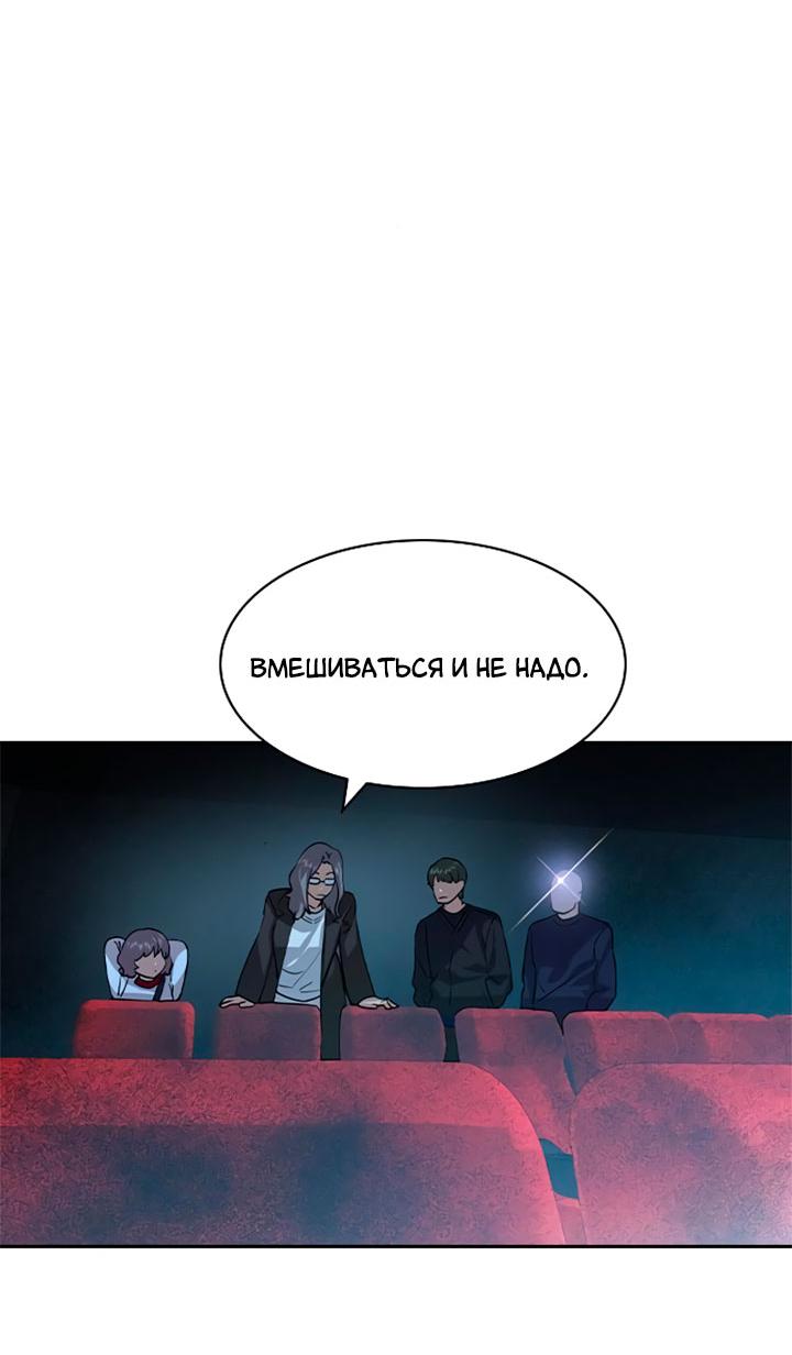 Манга Мир власти и денег - Глава 120 Страница 11