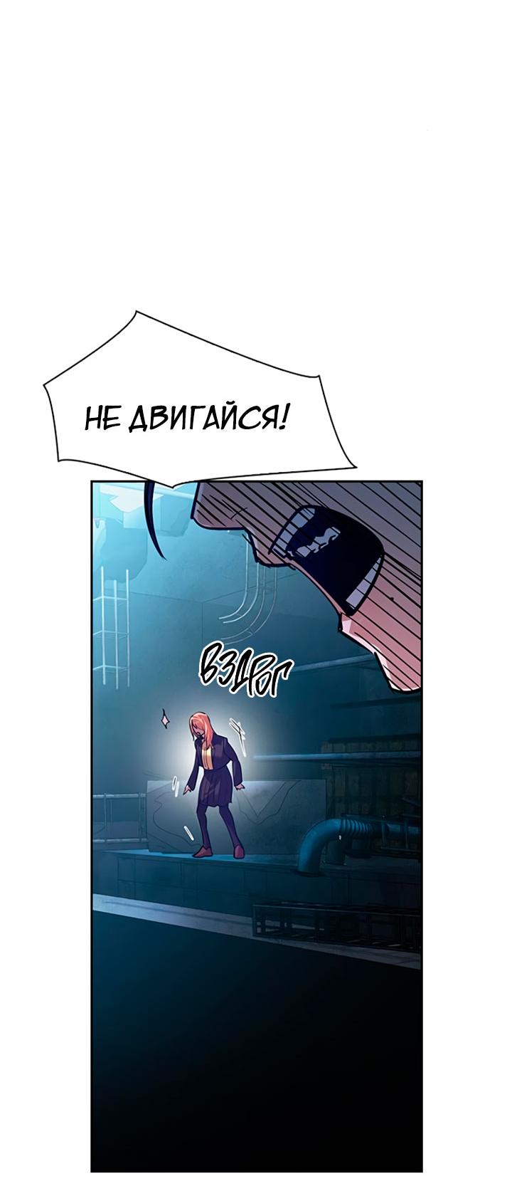 Манга Мир власти и денег - Глава 120 Страница 71