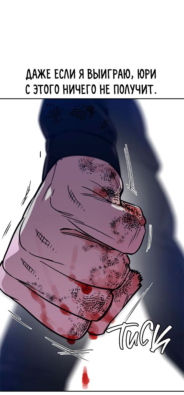 Манга Мир власти и денег - Глава 120 Страница 38