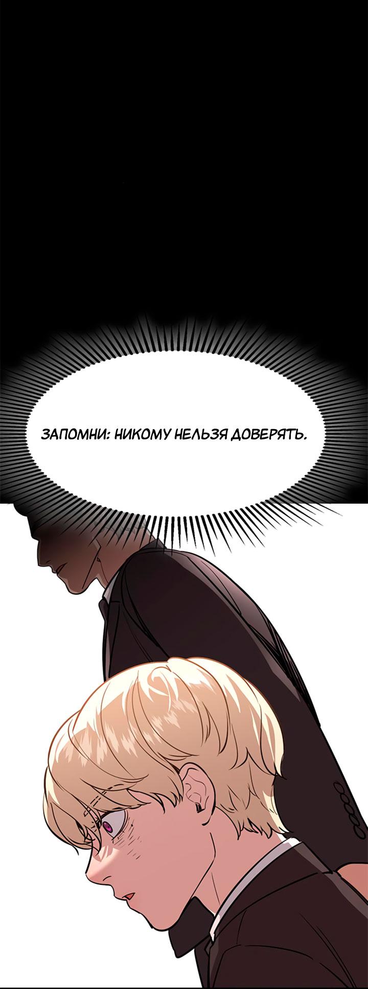 Манга Мир власти и денег - Глава 120 Страница 26