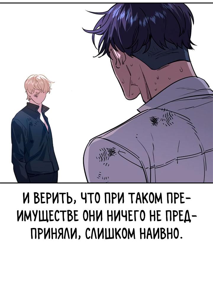 Манга Мир власти и денег - Глава 120 Страница 34