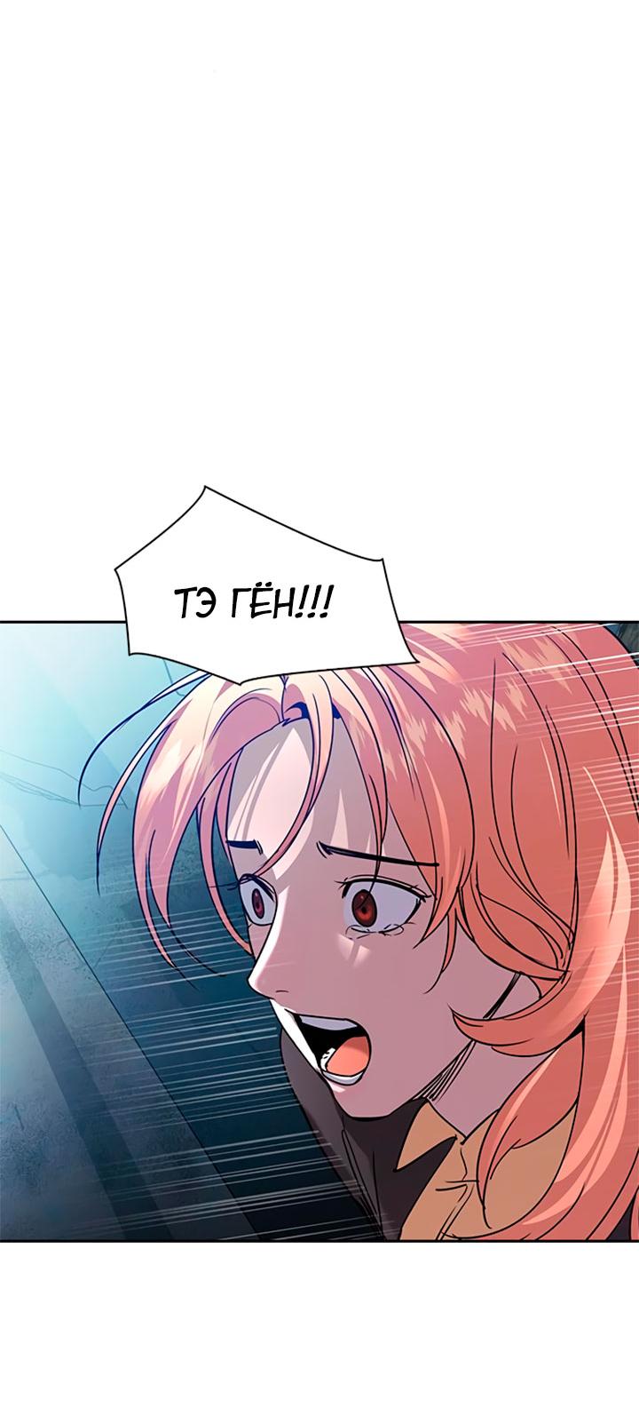 Манга Мир власти и денег - Глава 120 Страница 70