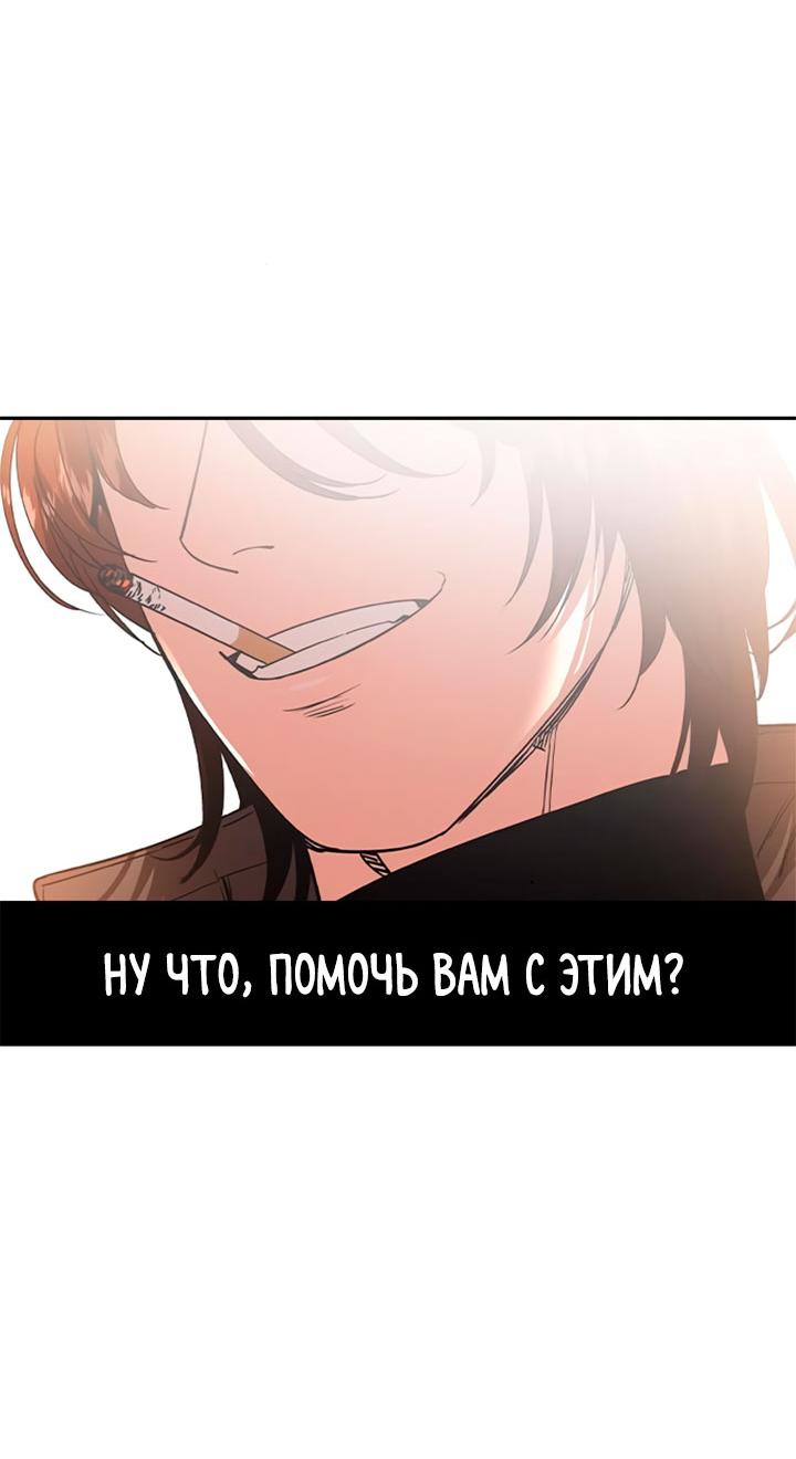 Манга Мир власти и денег - Глава 120 Страница 5