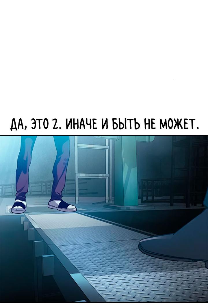 Манга Мир власти и денег - Глава 120 Страница 40