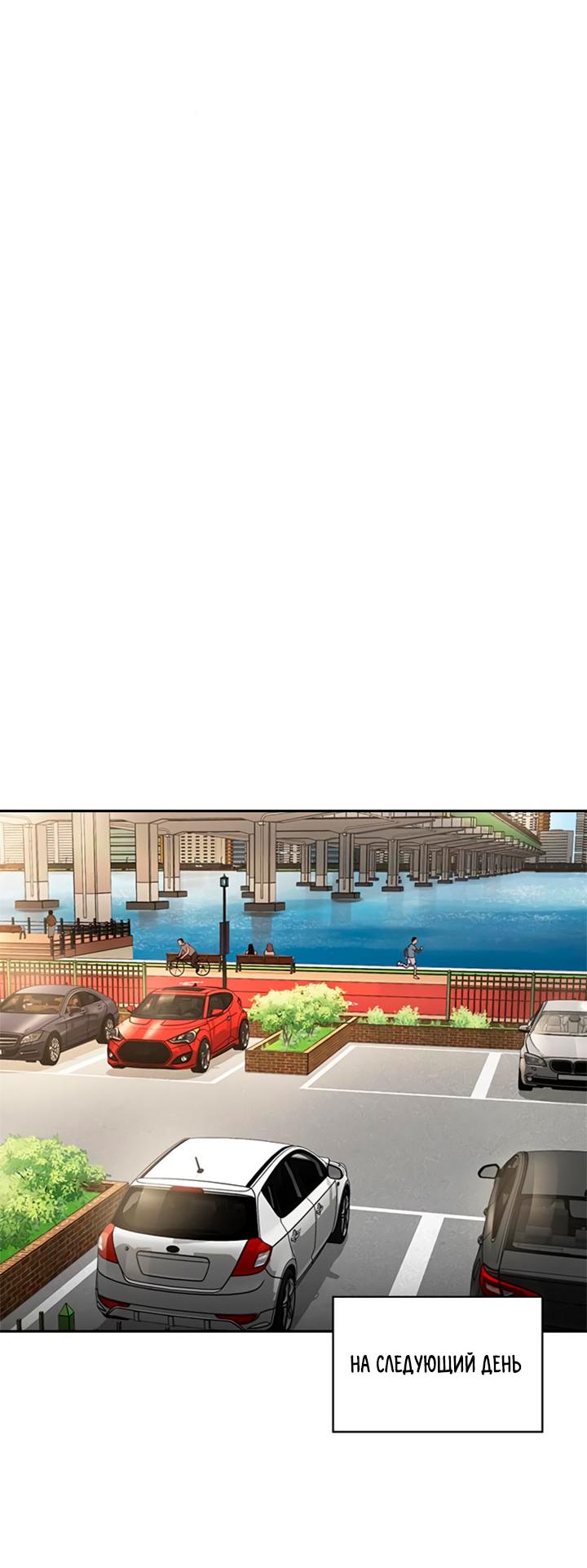 Манга Мир власти и денег - Глава 120 Страница 81