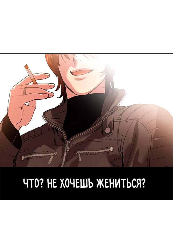 Манга Мир власти и денег - Глава 120 Страница 3