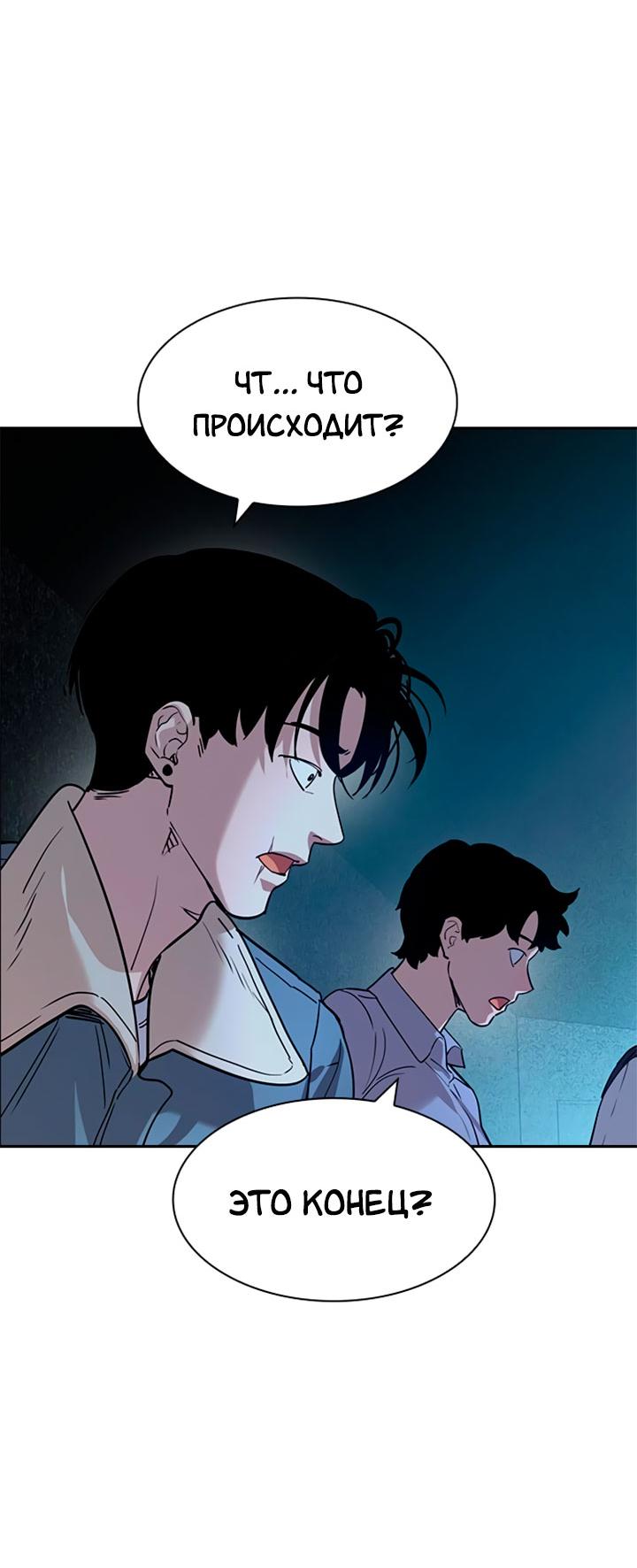 Манга Мир власти и денег - Глава 120 Страница 43